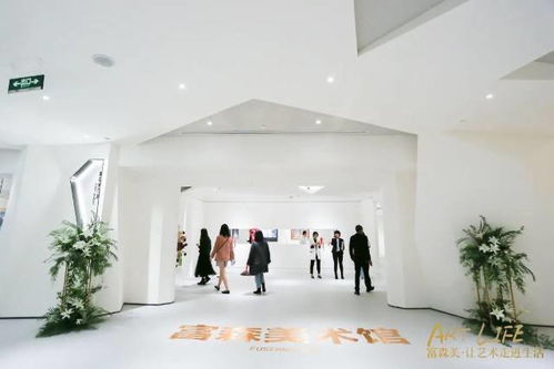 富森美发布文化艺术产业战略 深化产业布局与投资新篇章