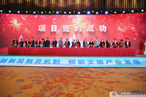 投资额超300亿！2023年全国企业家投资广西文化旅游产业发展大会暨冬游广西宣传推介会在南宁成功举办