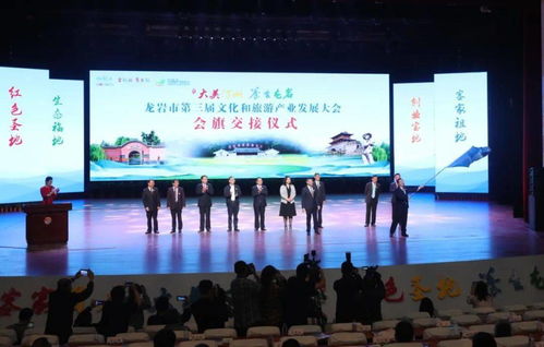 龙岩市第三届文旅产业发展大会开幕 长汀喜迎文化艺术产业投资新机遇
