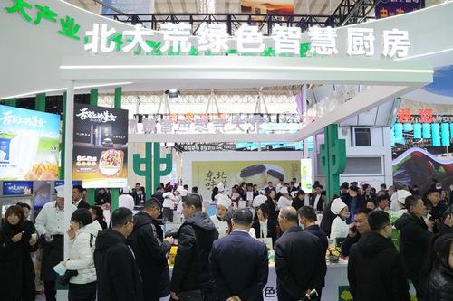 首届黑龙江国际绿色食品与全国大豆产业博览会开幕，会务服务全面提升专业水平