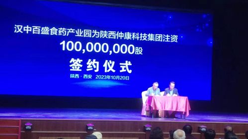 千年孝道润仲圣，现代科技铸精魂——陕西仲康科技集团杜仲大健康产业高峰论坛侧记