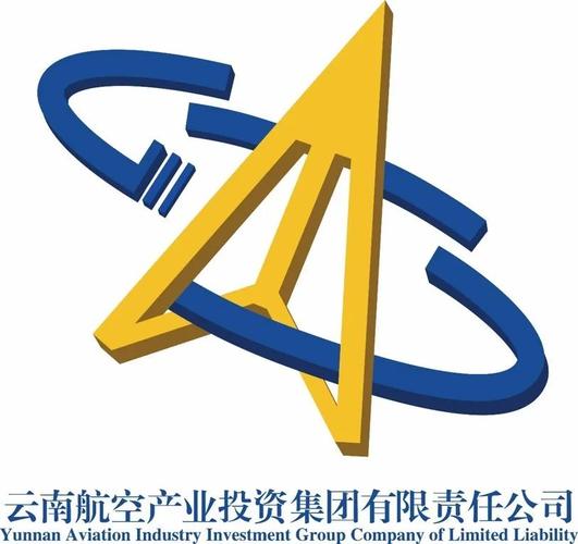 云南航空产业投资集团logo征集评选